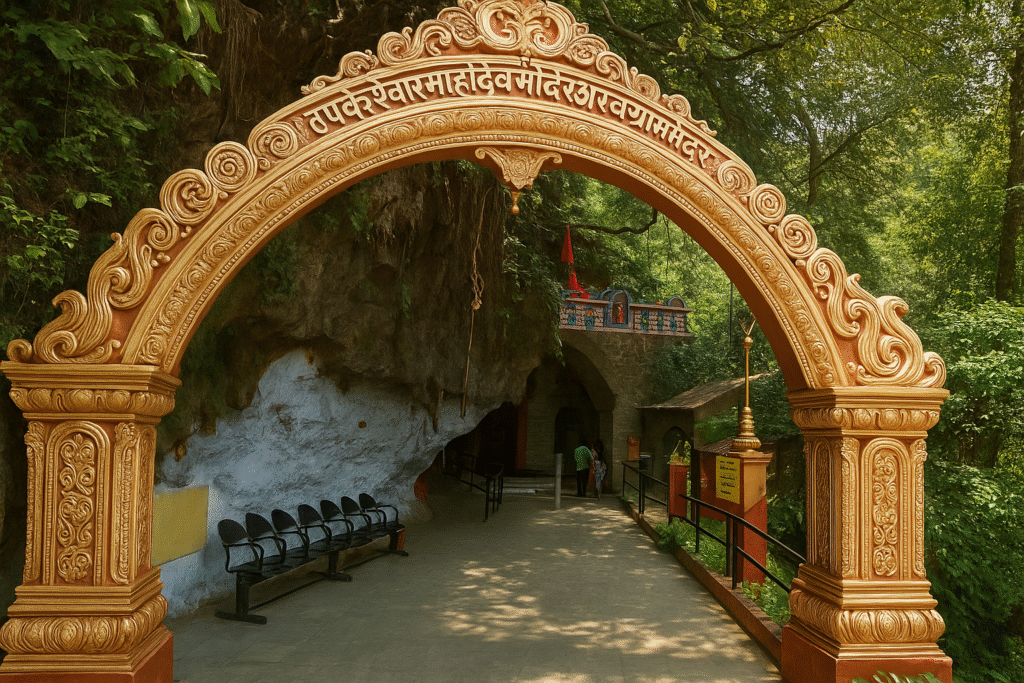 Tapkeshwar Temple
